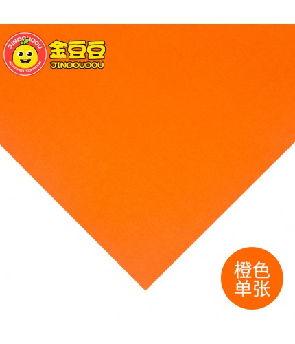 New Orange Leaflet Cardboard 200G Clearance