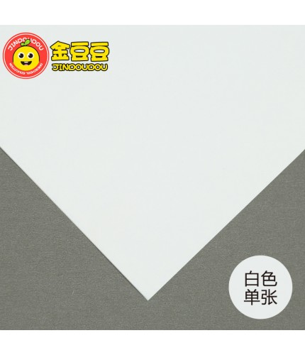 New White Leaflet Cardboard 200G