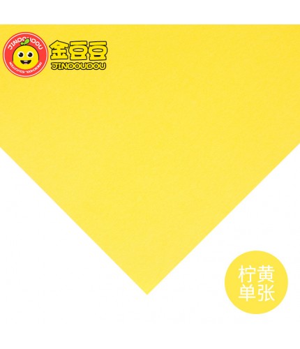 New Lemon Yellow Leaflet Cardboard 200G