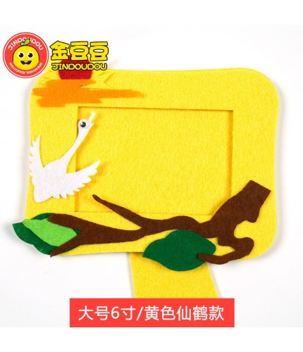 Large 6 Inch Yellow Crane Kids Crafts Woven Photo Frame 