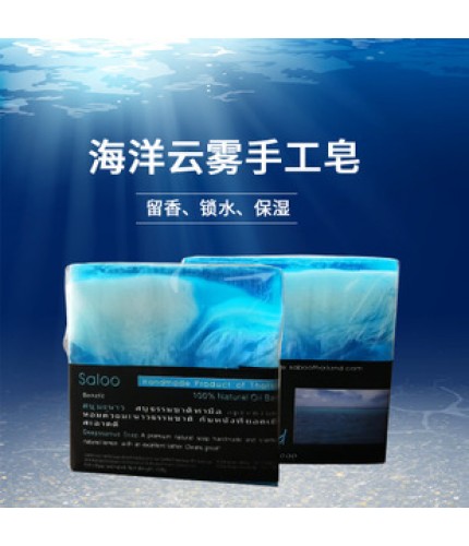 Marine Essential Oil Soap 100G