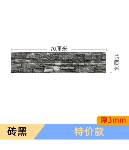 Side Strip Cultural Brick Black 3Mm 70X15Cm 3D Foam Sticker Sheet Clearance