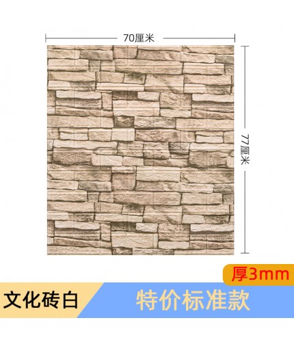 Cultural Brick White 70X77 3Mm 3D Foam Sticker Sheet Clearance