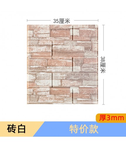Special Cultural Brick White 3Mm 35Cm X38Cm 3D Foam Sticker Sheet