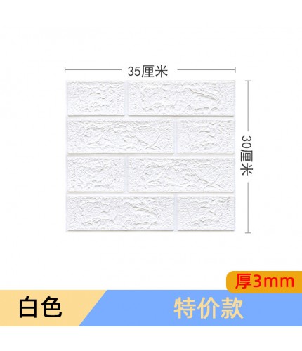 White 3Mm 35X30Cm 3D Foam Sticker Sheet Clearance