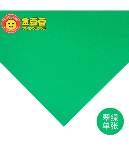 New Emerald Leaflet Cardboard 200G Clearance