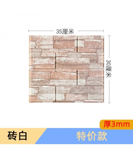 Cultural Brick White 3Mm 35X30Cm 3D Foam Sticker Sheet
